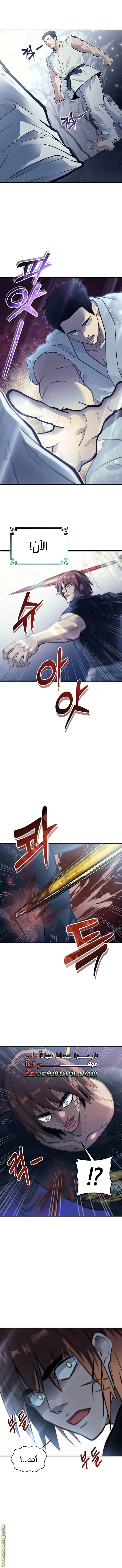 Read Tower of God Urek Mazino AR Manga Online