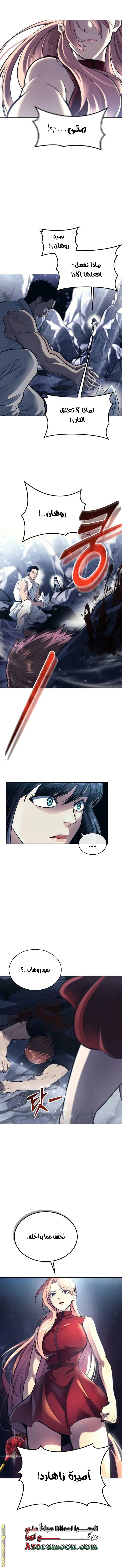 Read Tower of God Urek Mazino AR Manga Online
