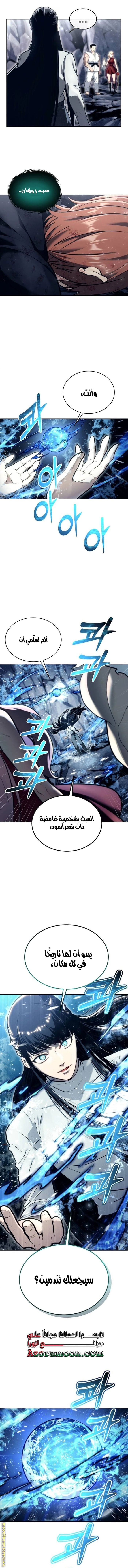 Read Tower of God Urek Mazino AR Manga Online