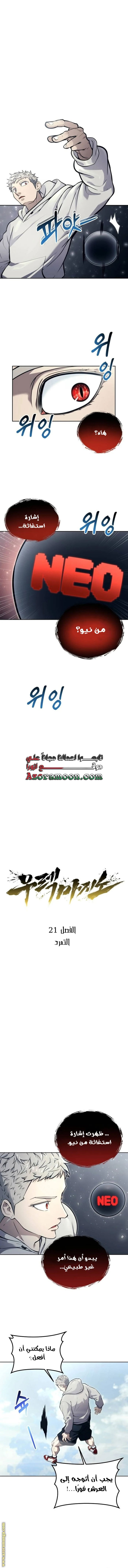 Read Tower of God Urek Mazino AR Manga Online