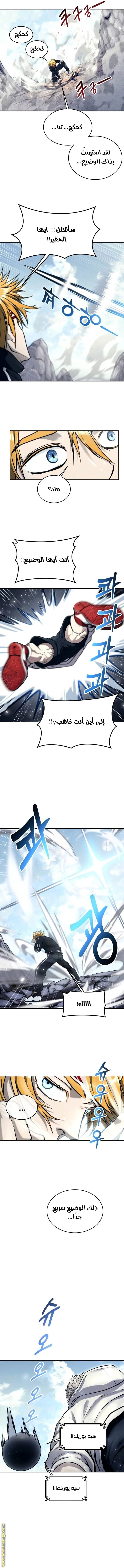 Read Tower of God Urek Mazino AR Manga Online