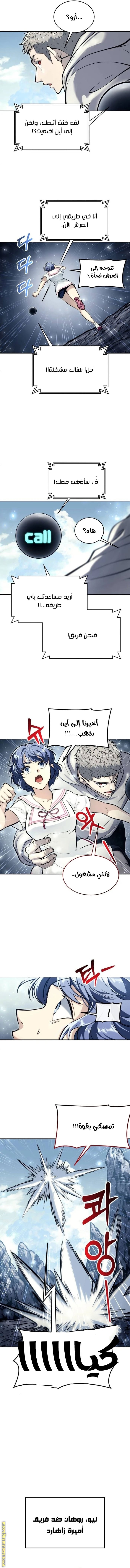 Read Tower of God Urek Mazino AR Manga Online