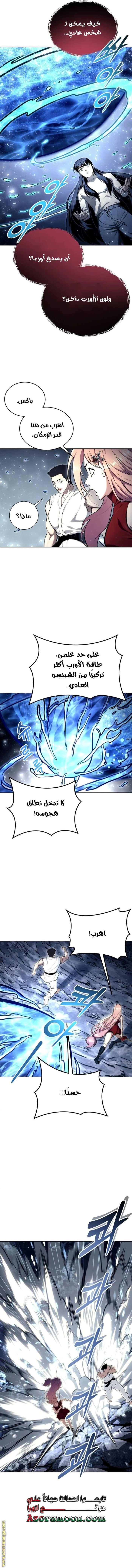 Read Tower of God Urek Mazino AR Manga Online