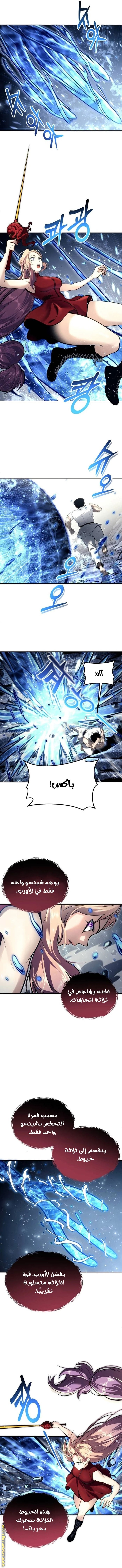 Read Tower of God Urek Mazino AR Manga Online