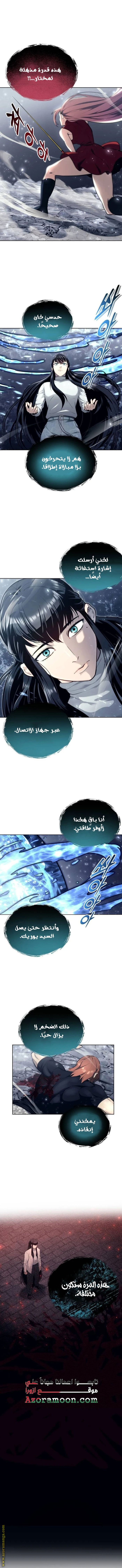 Read Tower of God Urek Mazino AR Manga Online