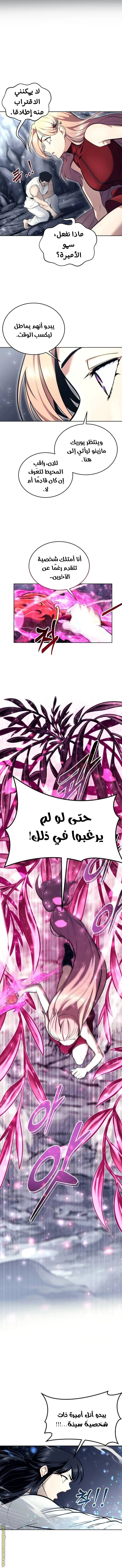 Read Tower of God Urek Mazino AR Manga Online