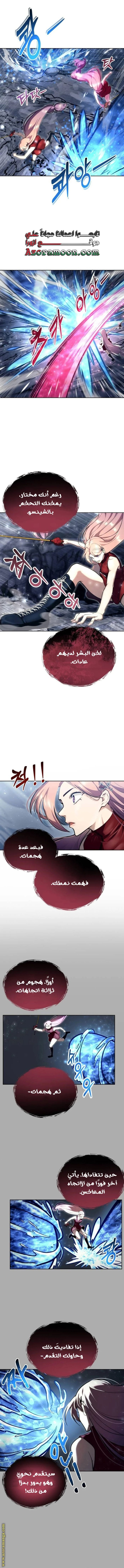 Read Tower of God Urek Mazino AR Manga Online