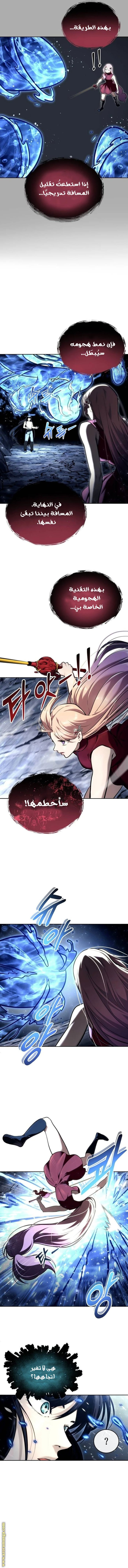 Read Tower of God Urek Mazino AR Manga Online