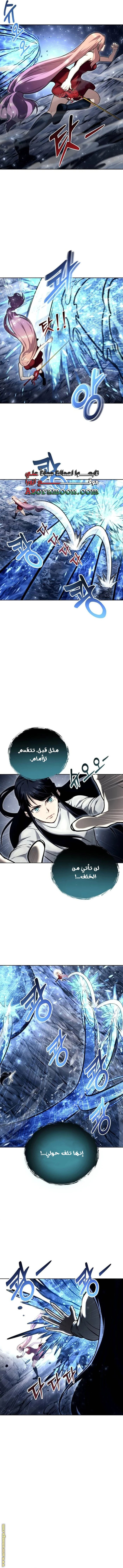 Read Tower of God Urek Mazino AR Manga Online