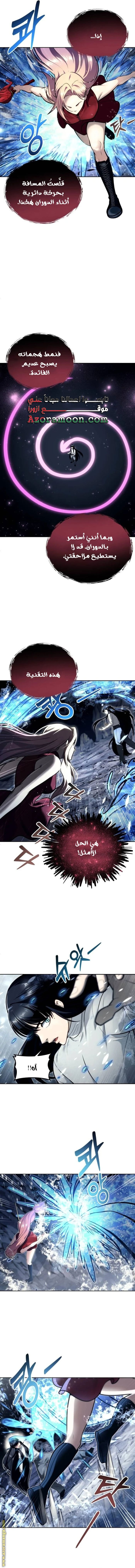 Read Tower of God Urek Mazino AR Manga Online