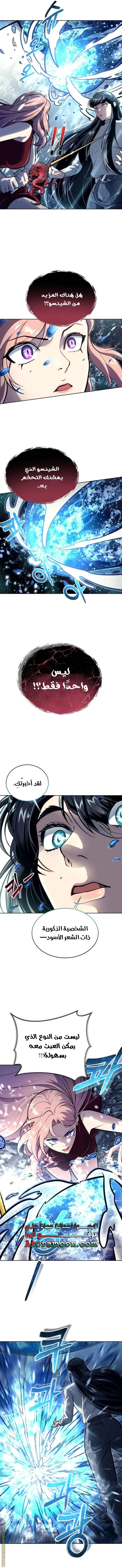 Read Tower of God Urek Mazino AR Manga Online