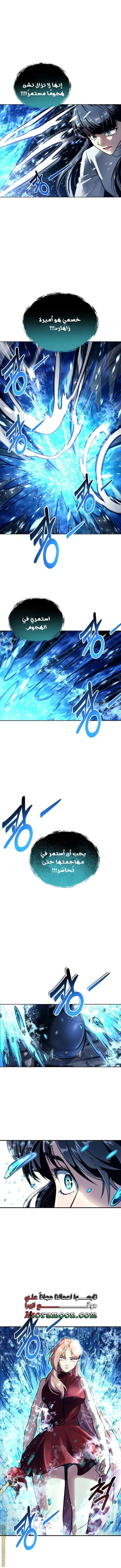 Read Tower of God Urek Mazino AR Manga Online