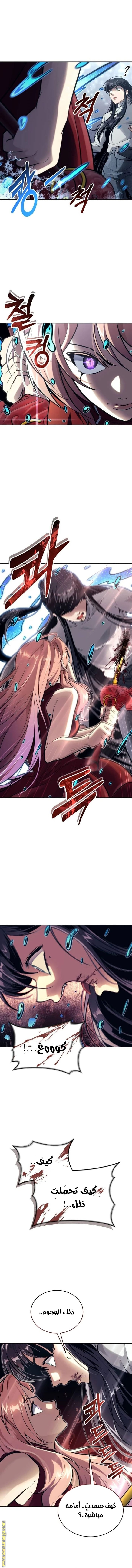 Read Tower of God Urek Mazino AR Manga Online