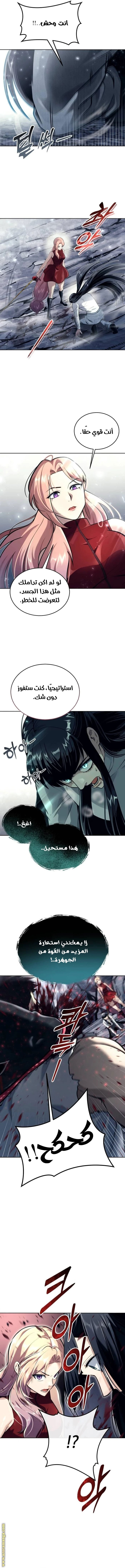 Read Tower of God Urek Mazino AR Manga Online