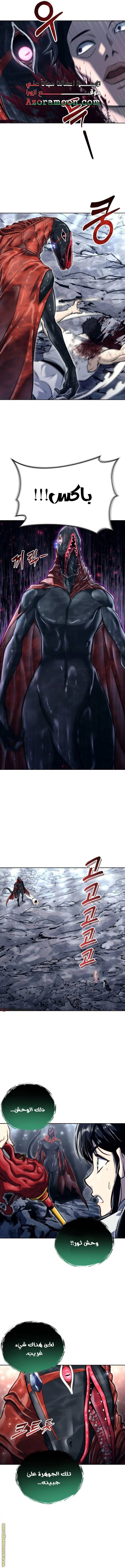 Read Tower of God Urek Mazino AR Manga Online