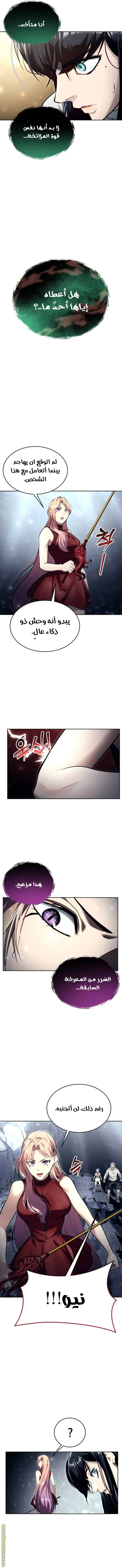 Read Tower of God Urek Mazino AR Manga Online