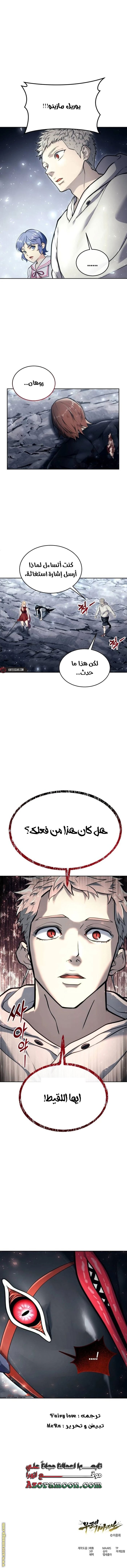 Read Tower of God Urek Mazino AR Manga Online