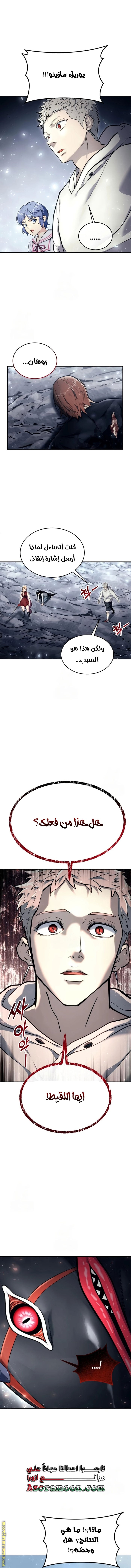 Read Tower of God Urek Mazino AR Manga Online