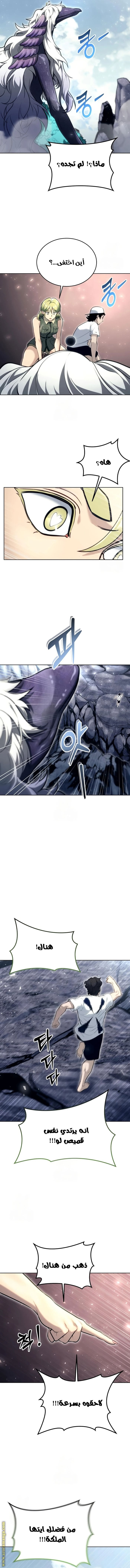 Read Tower of God Urek Mazino AR Manga Online