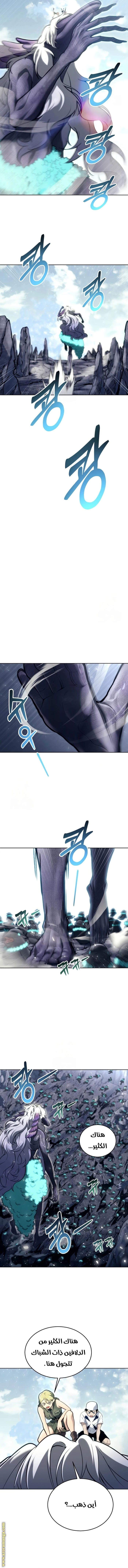 Read Tower of God Urek Mazino AR Manga Online