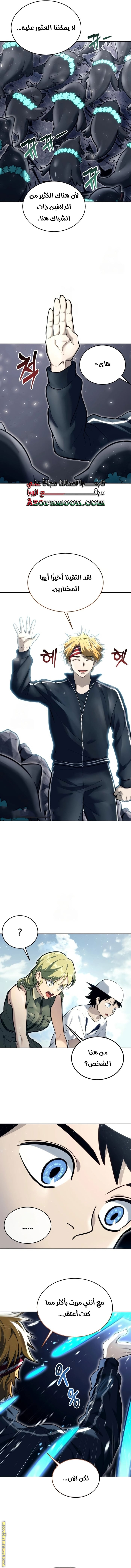 Read Tower of God Urek Mazino AR Manga Online