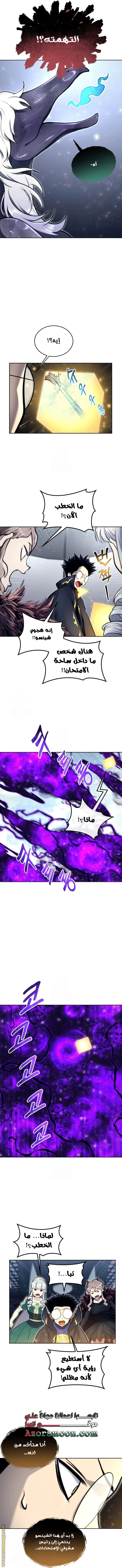 Read Tower of God Urek Mazino AR Manga Online
