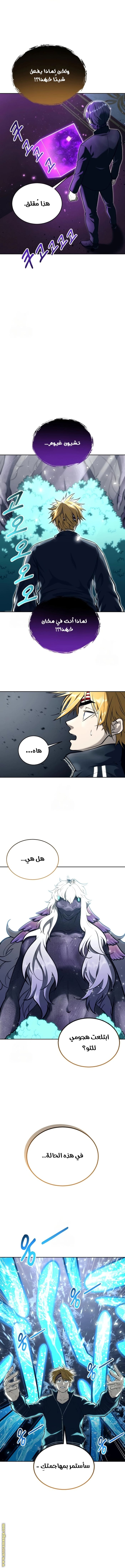 Read Tower of God Urek Mazino AR Manga Online