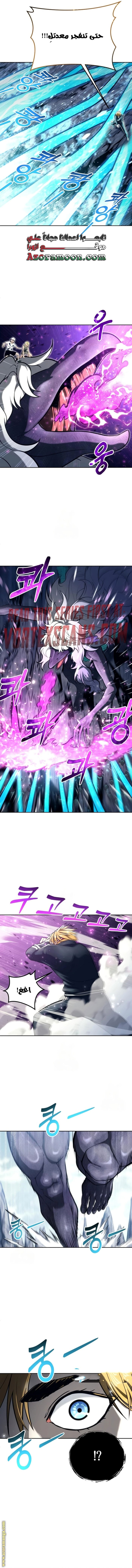 Read Tower of God Urek Mazino AR Manga Online