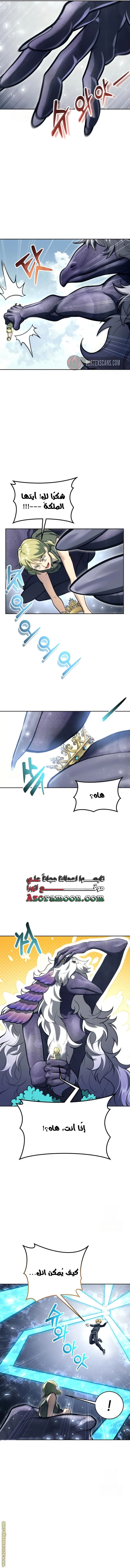 Read Tower of God Urek Mazino AR Manga Online