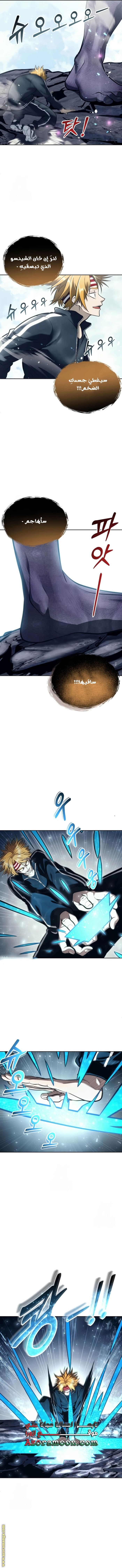 Read Tower of God Urek Mazino AR Manga Online