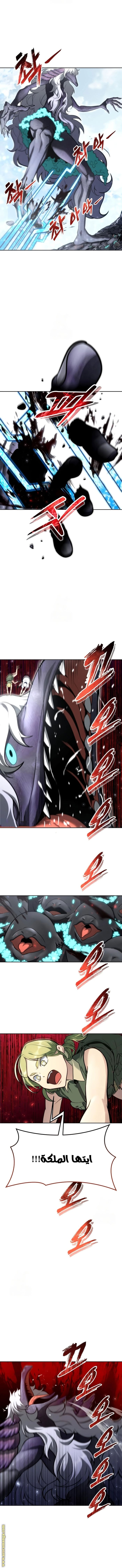Read Tower of God Urek Mazino AR Manga Online