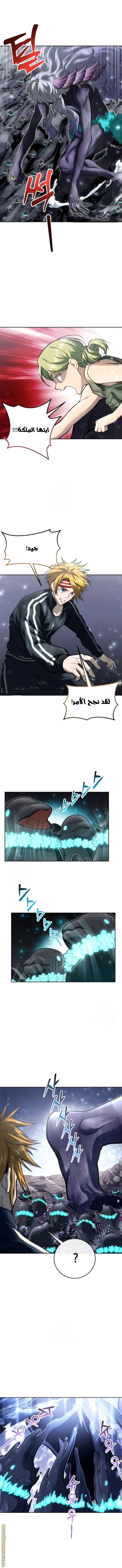 Read Tower of God Urek Mazino AR Manga Online