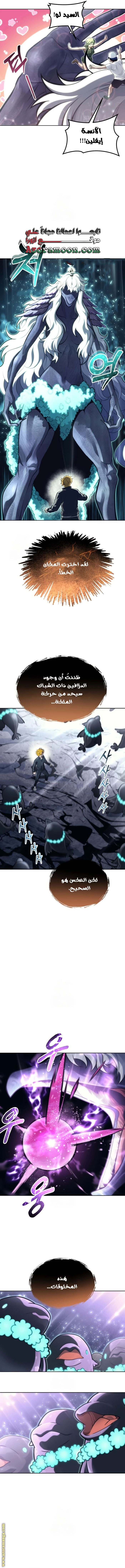 Read Tower of God Urek Mazino AR Manga Online