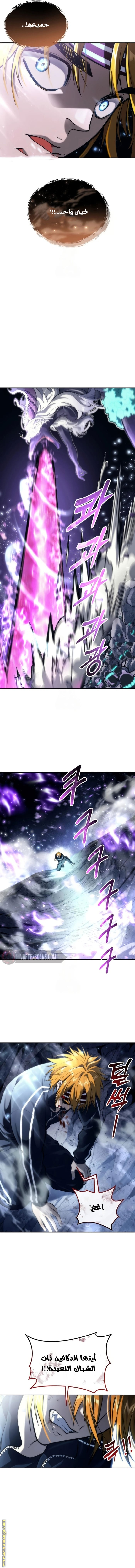 Read Tower of God Urek Mazino AR Manga Online