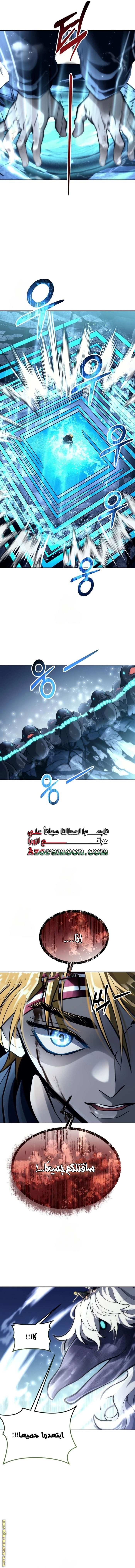 Read Tower of God Urek Mazino AR Manga Online