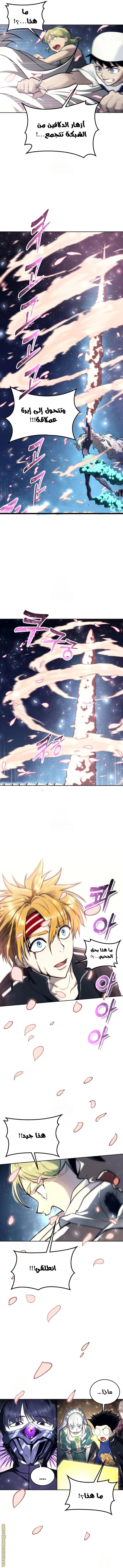 Read Tower of God Urek Mazino AR Manga Online