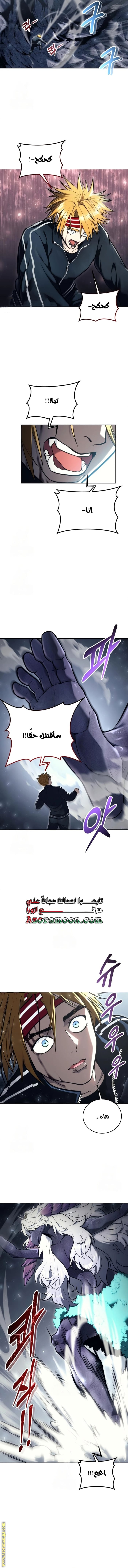 Read Tower of God Urek Mazino AR Manga Online