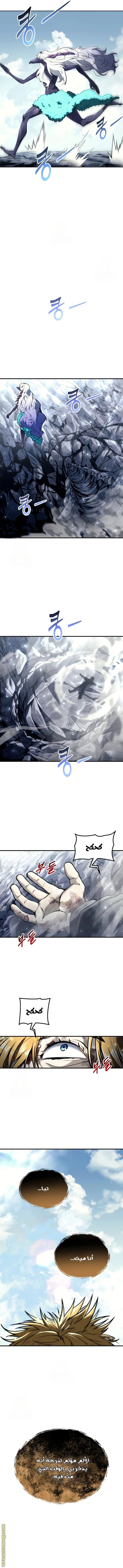 Read Tower of God Urek Mazino AR Manga Online