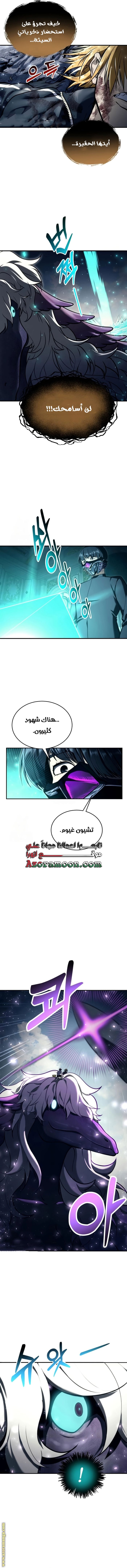 Read Tower of God Urek Mazino AR Manga Online