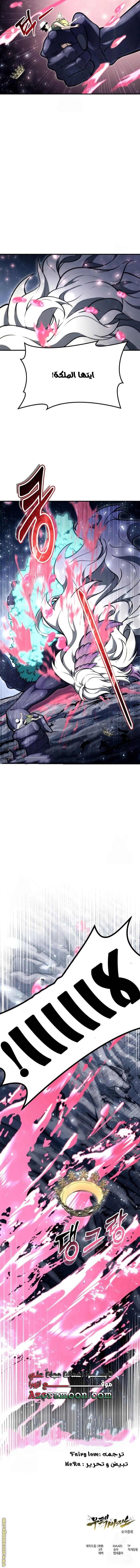 Read Tower of God Urek Mazino AR Manga Online