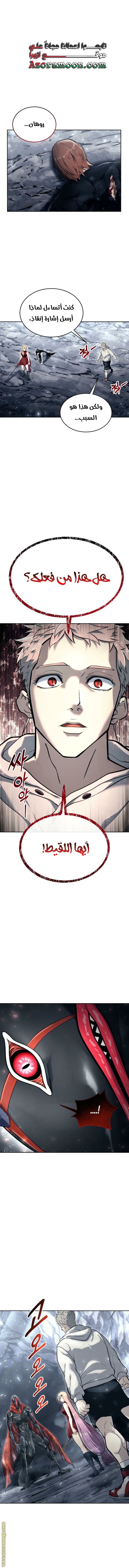 Read Tower of God Urek Mazino AR Manga Online