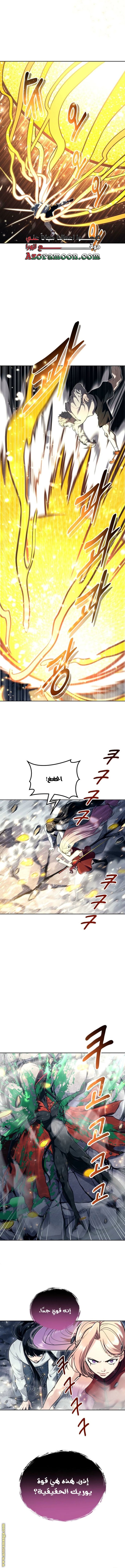 Read Tower of God Urek Mazino AR Manga Online