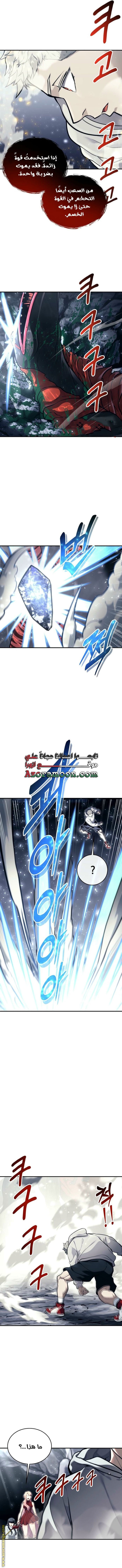Read Tower of God Urek Mazino AR Manga Online