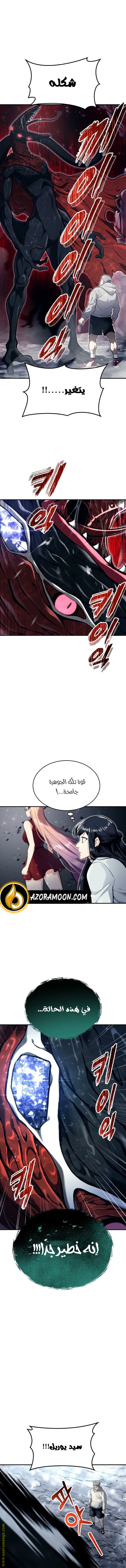 Read Tower of God Urek Mazino AR Manga Online