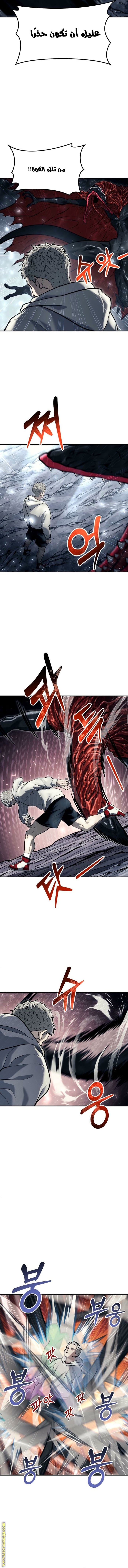Read Tower of God Urek Mazino AR Manga Online