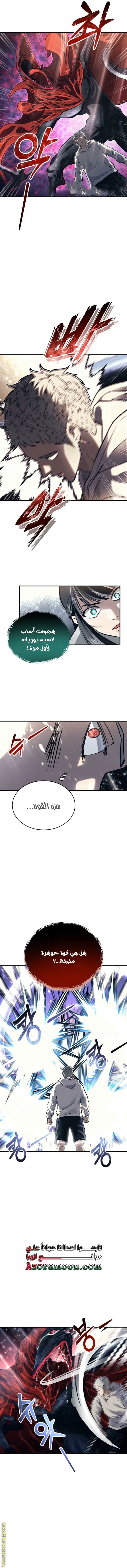 Read Tower of God Urek Mazino AR Manga Online