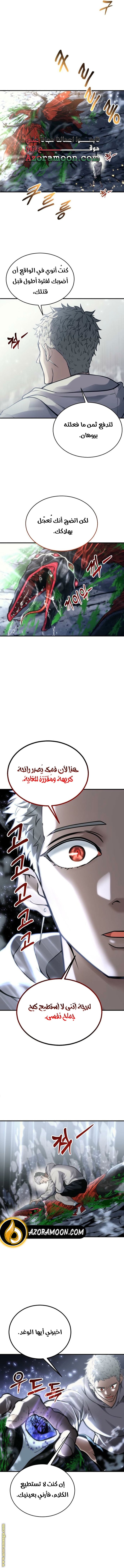 Read Tower of God Urek Mazino AR Manga Online