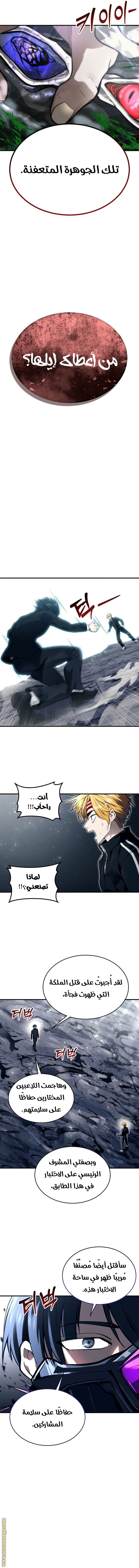 Read Tower of God Urek Mazino AR Manga Online