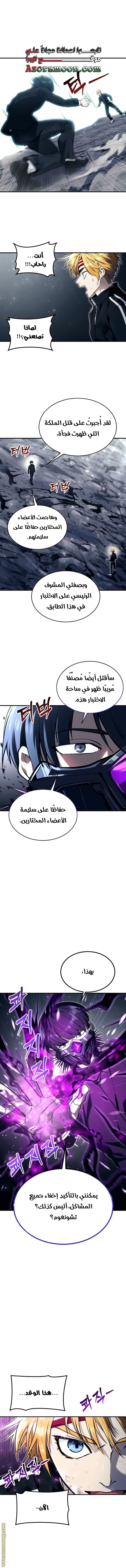 Read Tower of God Urek Mazino AR Manga Online