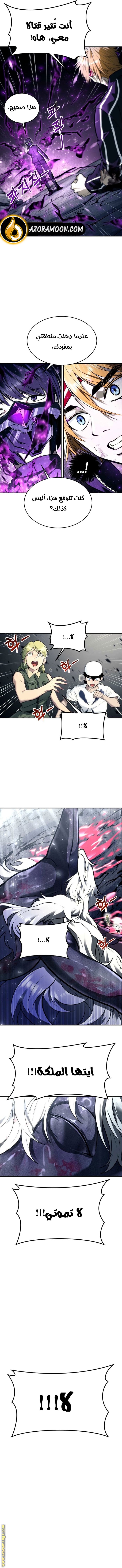 Read Tower of God Urek Mazino AR Manga Online